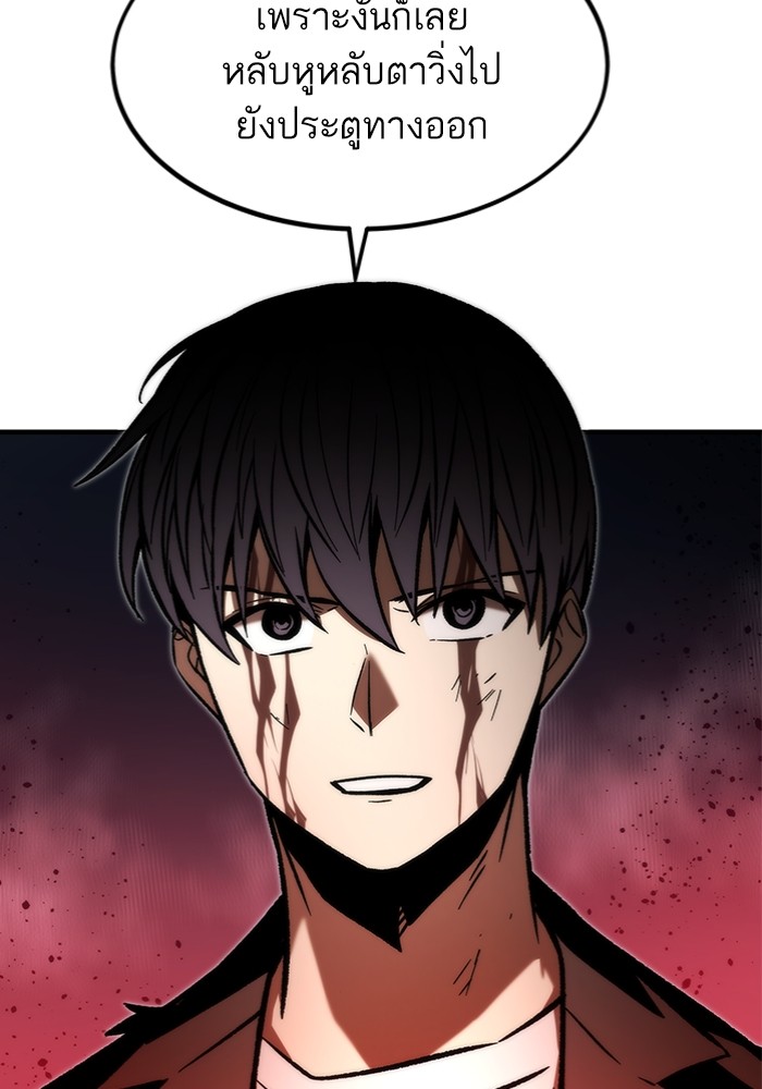 Ultra Alter แอ็กรองสตรองโคตร ตอนที่ 111 หน้า 135