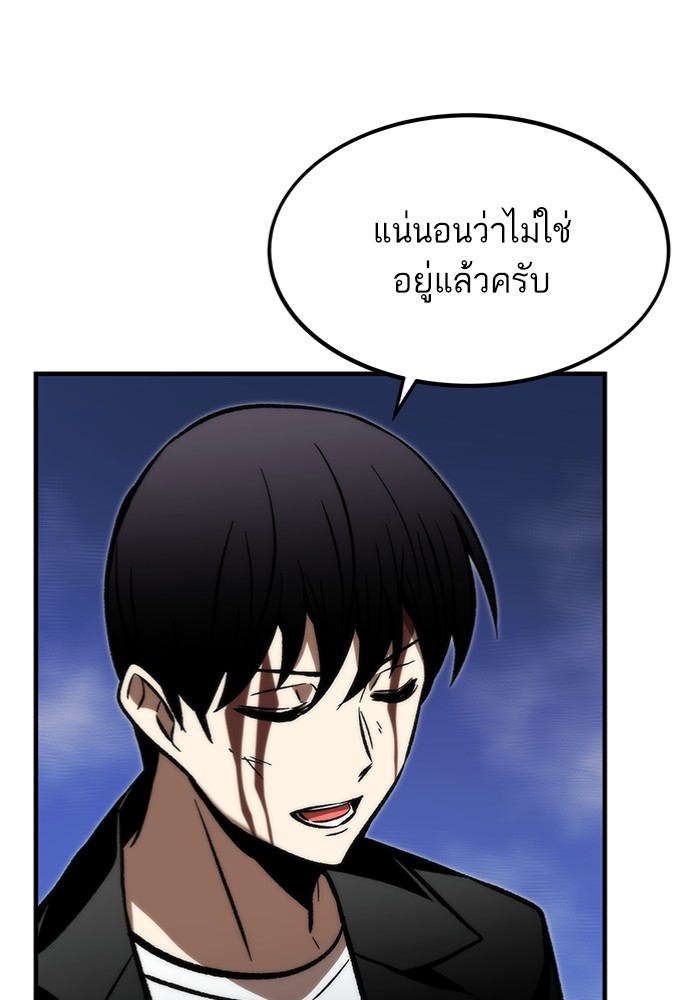 Ultra Alter แอ็กรองสตรองโคตร ตอนที่ 111 หน้า 138