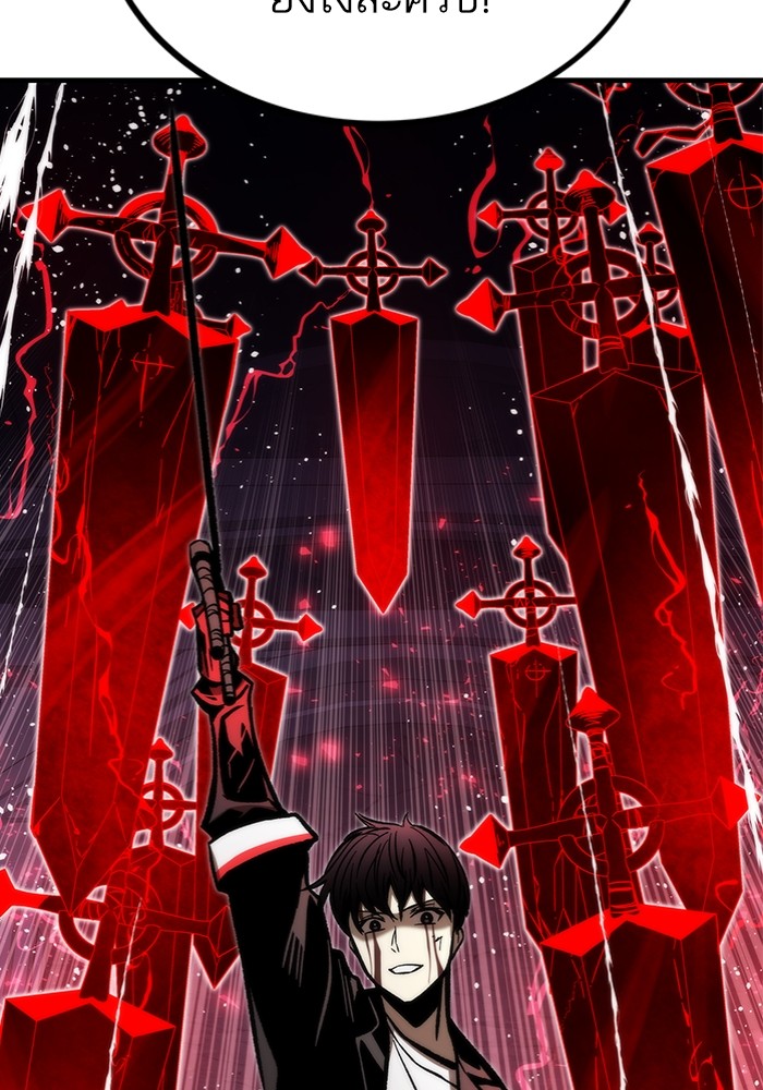 Ultra Alter แอ็กรองสตรองโคตร ตอนที่ 111 หน้า 140