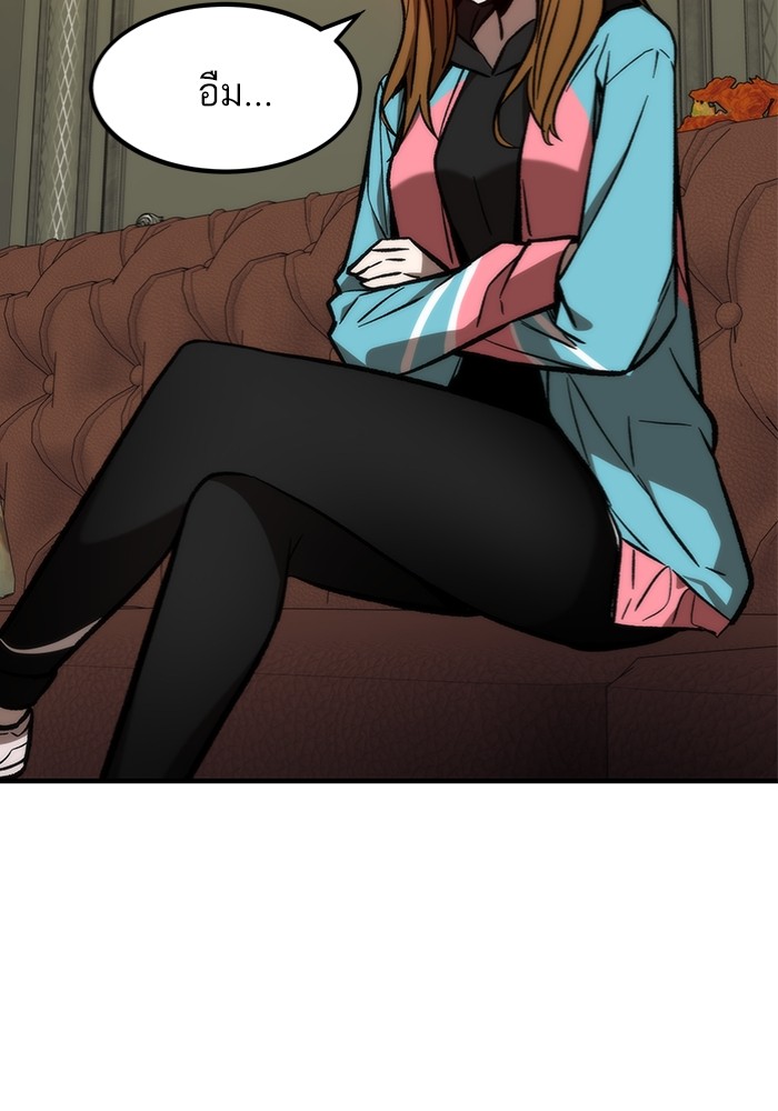 Ultra Alter แอ็กรองสตรองโคตร ตอนที่ 111 หน้า 148