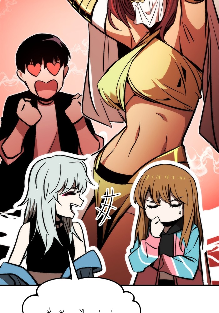 Ultra Alter แอ็กรองสตรองโคตร ตอนที่ 111 หน้า 153