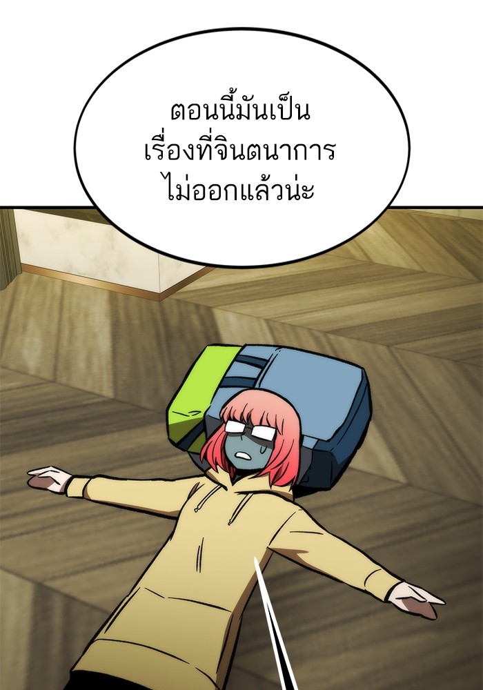Ultra Alter แอ็กรองสตรองโคตร ตอนที่ 111 หน้า 156