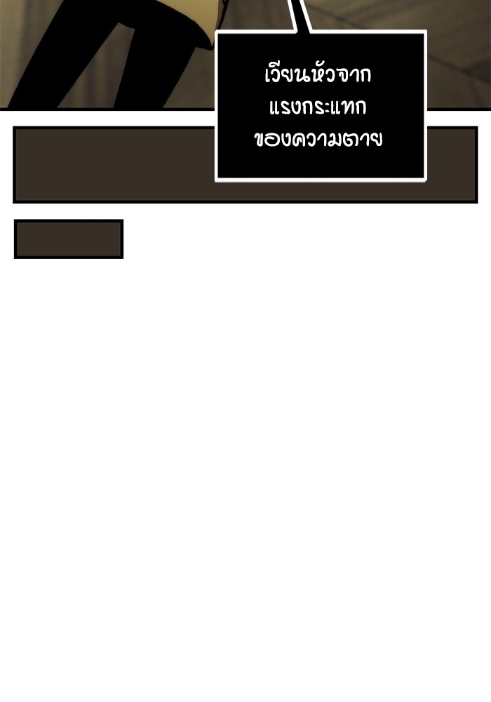 Ultra Alter แอ็กรองสตรองโคตร ตอนที่ 111 หน้า 157