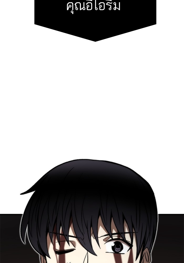 Ultra Alter แอ็กรองสตรองโคตร ตอนที่ 111 หน้า 165