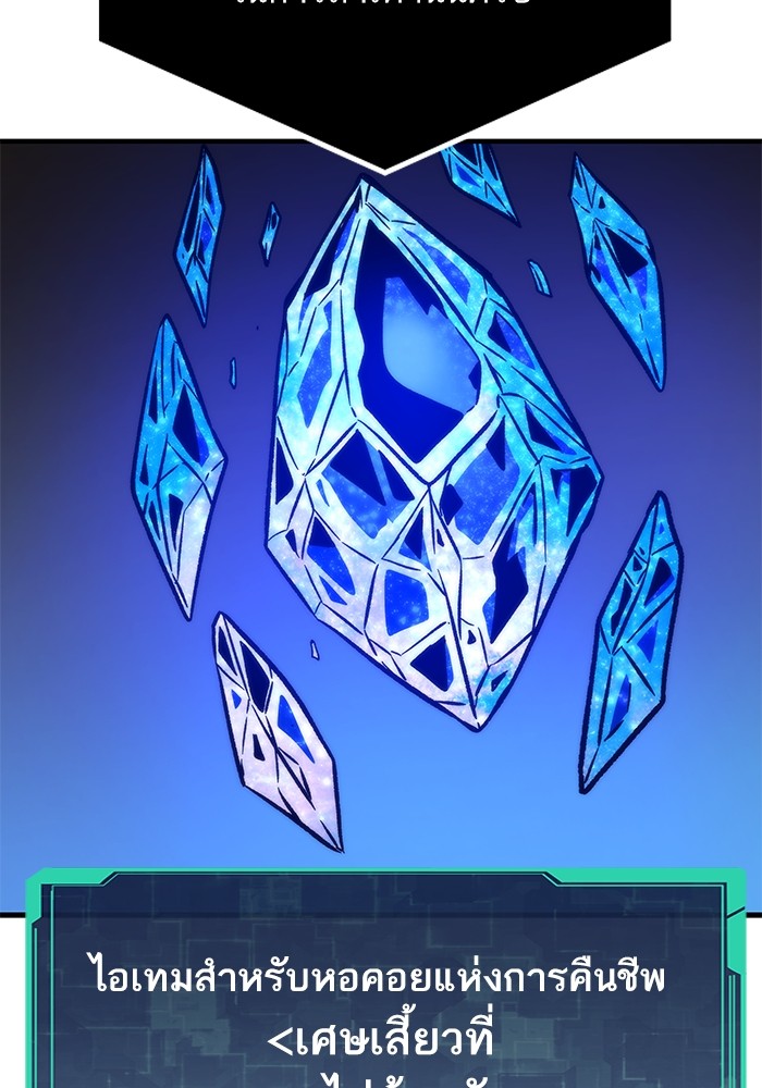 Ultra Alter แอ็กรองสตรองโคตร ตอนที่ 111 หน้า 169