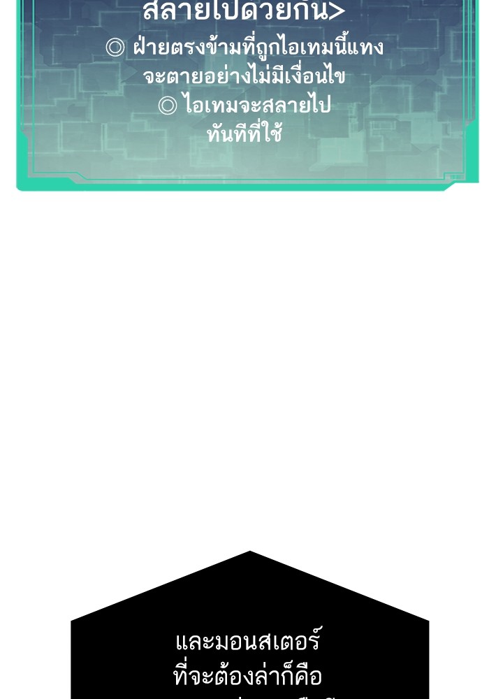 Ultra Alter แอ็กรองสตรองโคตร ตอนที่ 111 หน้า 170