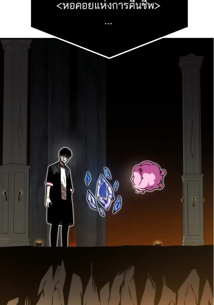 Ultra Alter แอ็กรองสตรองโคตร ตอนที่ 111 หน้า 171