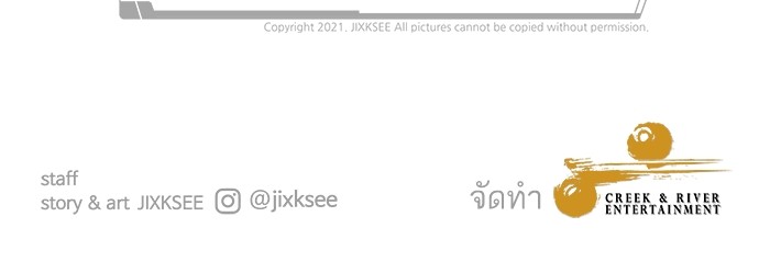 Ultra Alter แอ็กรองสตรองโคตร ตอนที่ 111 หน้า 177