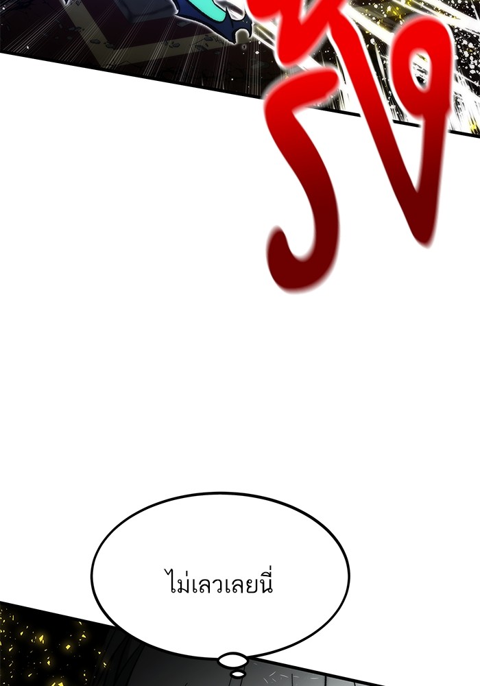 Ultra Alter แอ็กรองสตรองโคตร ตอนที่ 111 หน้า 19