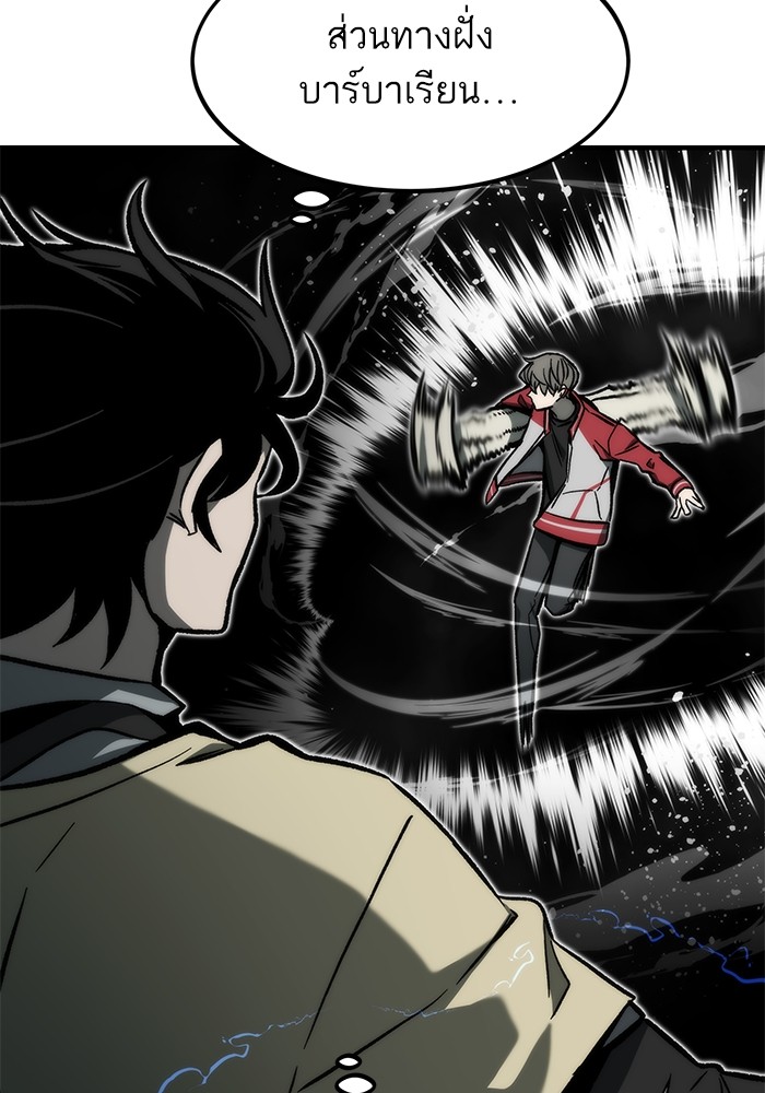 Ultra Alter แอ็กรองสตรองโคตร ตอนที่ 111 หน้า 23