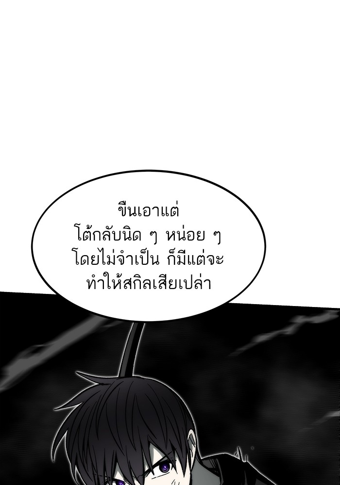Ultra Alter แอ็กรองสตรองโคตร ตอนที่ 111 หน้า 34