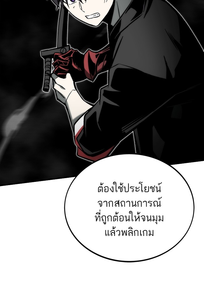 Ultra Alter แอ็กรองสตรองโคตร ตอนที่ 111 หน้า 35