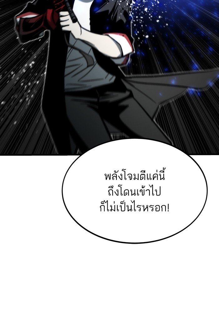 Ultra Alter แอ็กรองสตรองโคตร ตอนที่ 111 หน้า 37