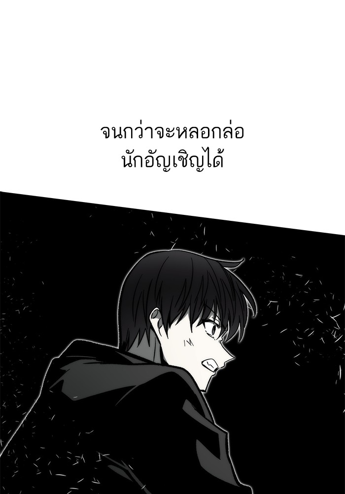 Ultra Alter แอ็กรองสตรองโคตร ตอนที่ 111 หน้า 38