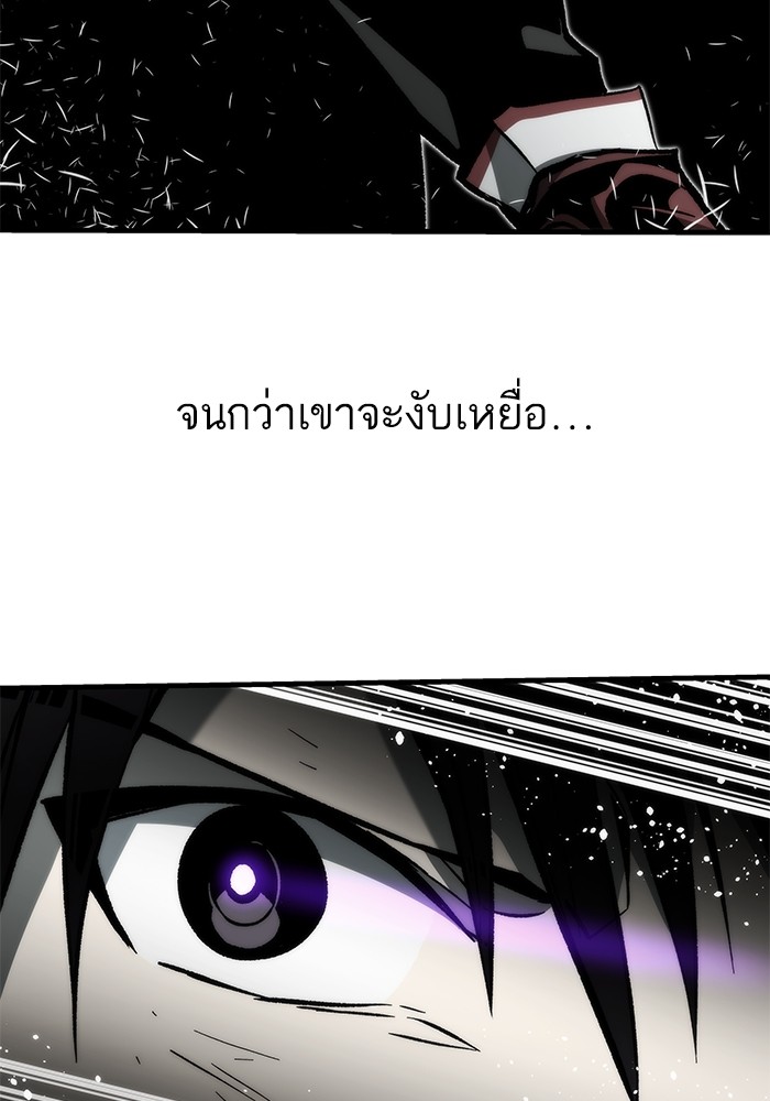 Ultra Alter แอ็กรองสตรองโคตร ตอนที่ 111 หน้า 39