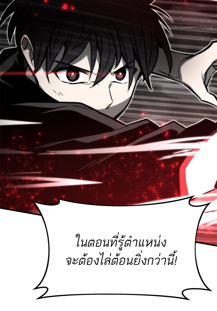 Ultra Alter แอ็กรองสตรองโคตร ตอนที่ 111 หน้า 53