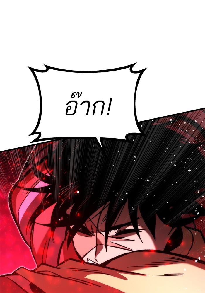 Ultra Alter แอ็กรองสตรองโคตร ตอนที่ 111 หน้า 57