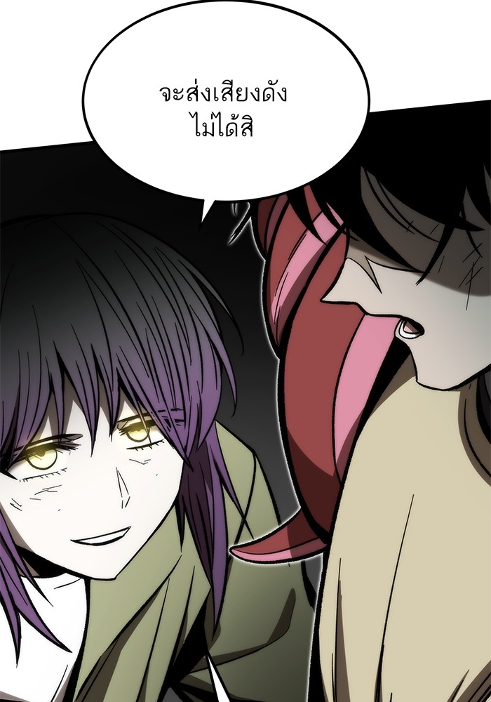 Ultra Alter แอ็กรองสตรองโคตร ตอนที่ 111 หน้า 61