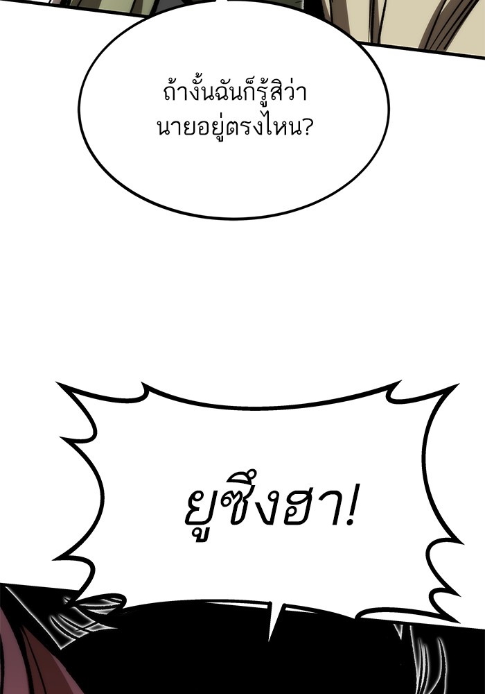 Ultra Alter แอ็กรองสตรองโคตร ตอนที่ 111 หน้า 62