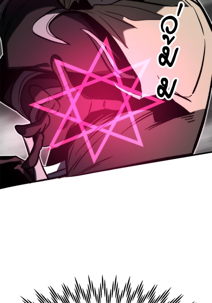 Ultra Alter แอ็กรองสตรองโคตร ตอนที่ 111 หน้า 65