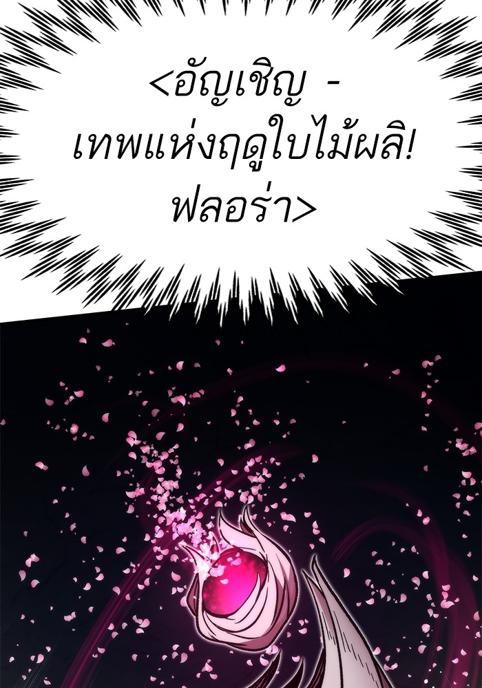 Ultra Alter แอ็กรองสตรองโคตร ตอนที่ 111 หน้า 66