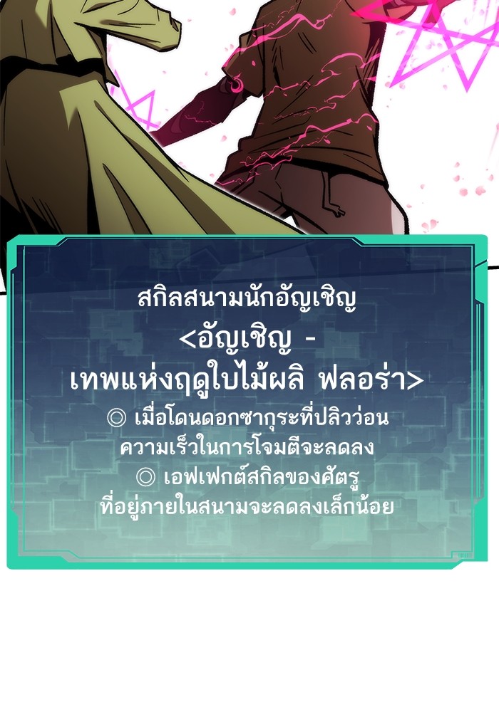 Ultra Alter แอ็กรองสตรองโคตร ตอนที่ 111 หน้า 68