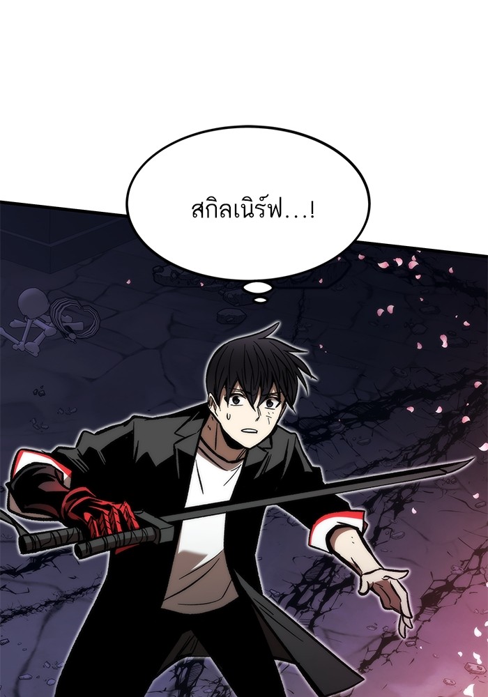 Ultra Alter แอ็กรองสตรองโคตร ตอนที่ 111 หน้า 69