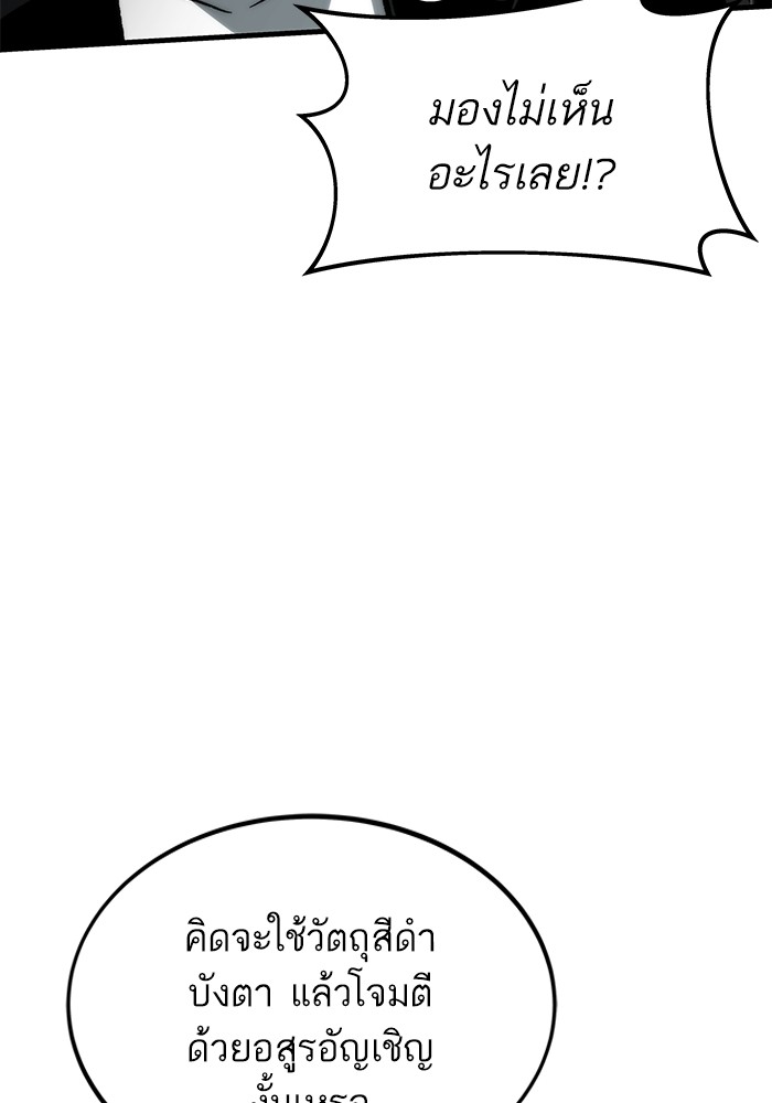 Ultra Alter แอ็กรองสตรองโคตร ตอนที่ 111 หน้า 7