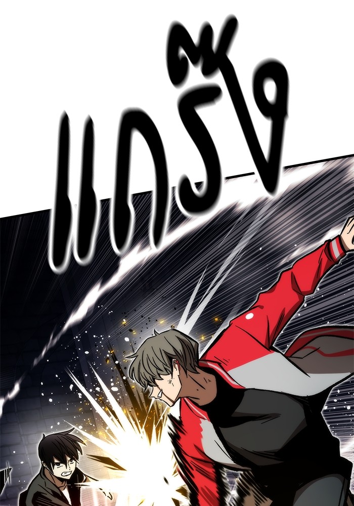 Ultra Alter แอ็กรองสตรองโคตร ตอนที่ 111 หน้า 74