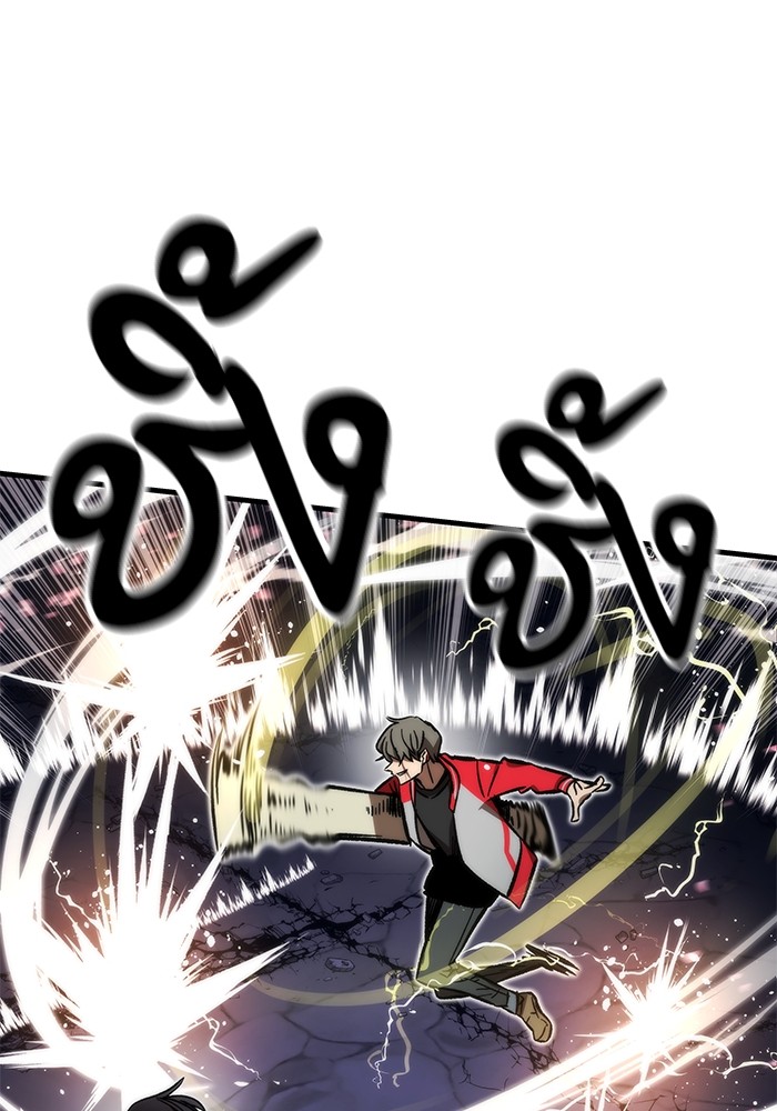 Ultra Alter แอ็กรองสตรองโคตร ตอนที่ 111 หน้า 76