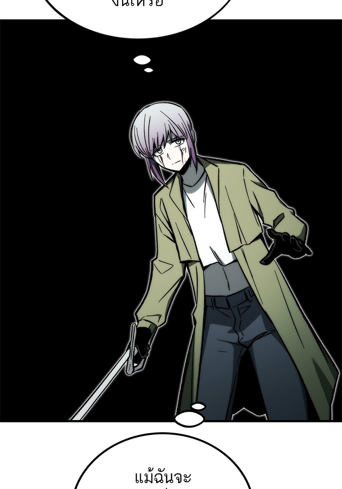 Ultra Alter แอ็กรองสตรองโคตร ตอนที่ 111 หน้า 8