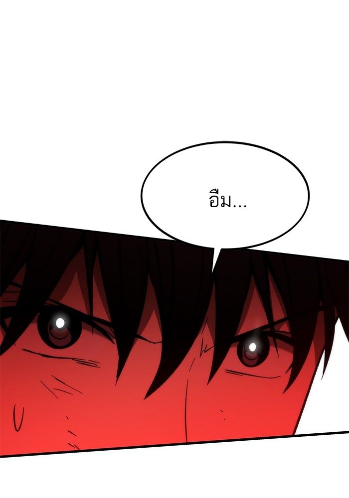 Ultra Alter แอ็กรองสตรองโคตร ตอนที่ 111 หน้า 85