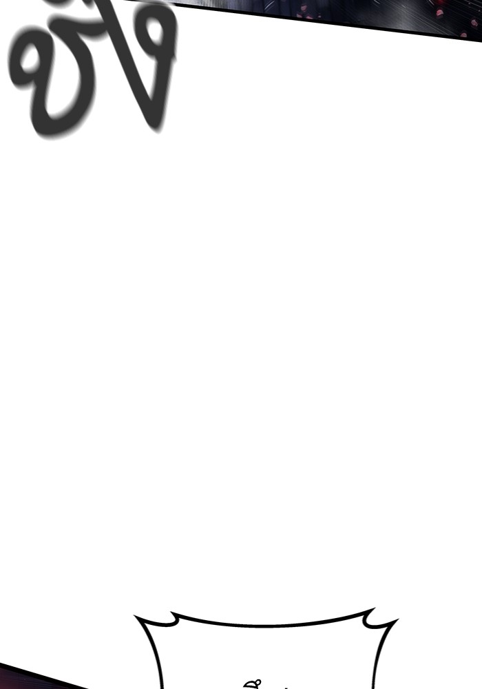 Ultra Alter แอ็กรองสตรองโคตร ตอนที่ 111 หน้า 92