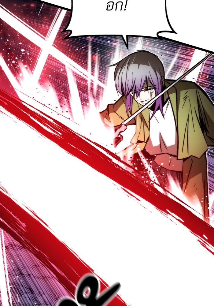 Ultra Alter แอ็กรองสตรองโคตร ตอนที่ 111 หน้า 93