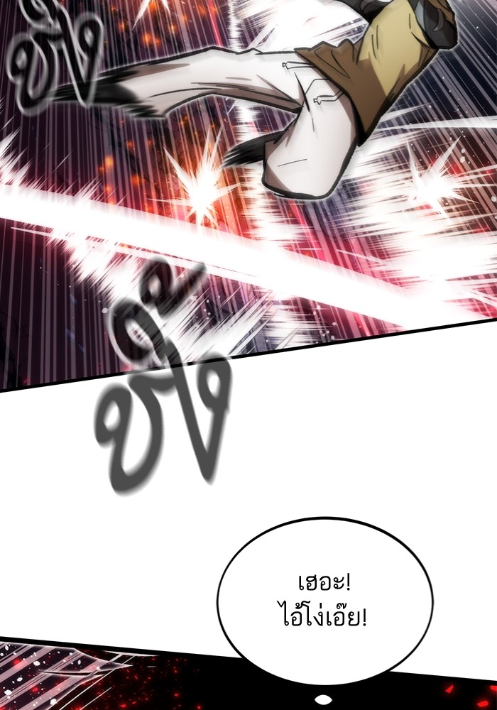 Ultra Alter แอ็กรองสตรองโคตร ตอนที่ 111 หน้า 99