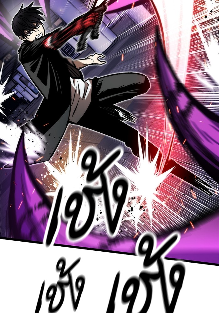 Ultra Alter แอ็กรองสตรองโคตร ตอนที่ 113 หน้า 101