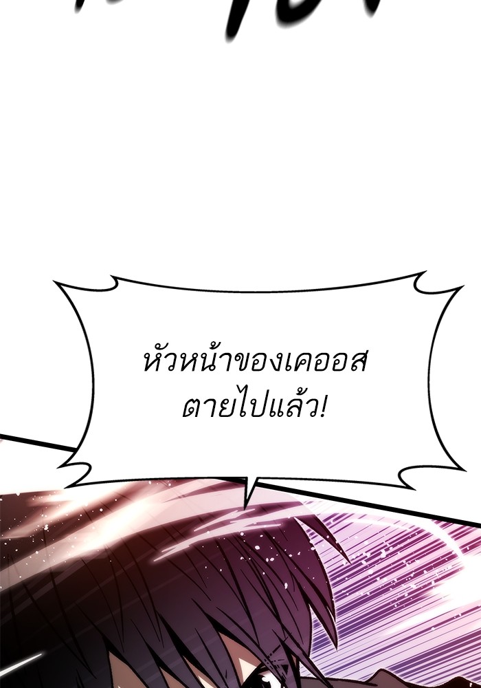 Ultra Alter แอ็กรองสตรองโคตร ตอนที่ 113 หน้า 102