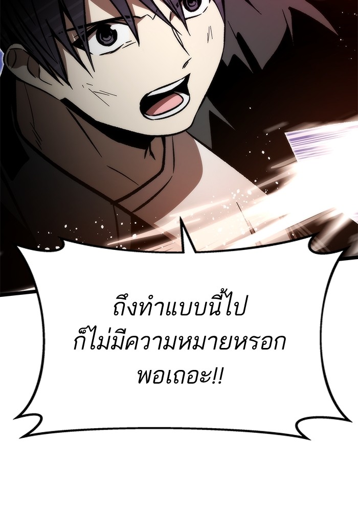 Ultra Alter แอ็กรองสตรองโคตร ตอนที่ 113 หน้า 103