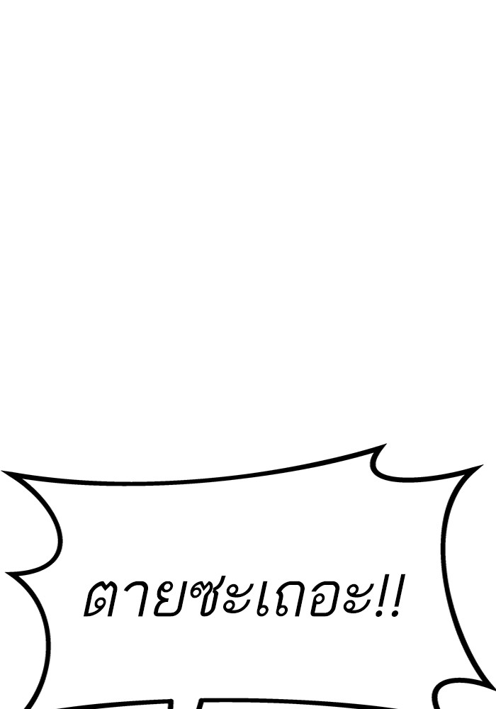 Ultra Alter แอ็กรองสตรองโคตร ตอนที่ 113 หน้า 109