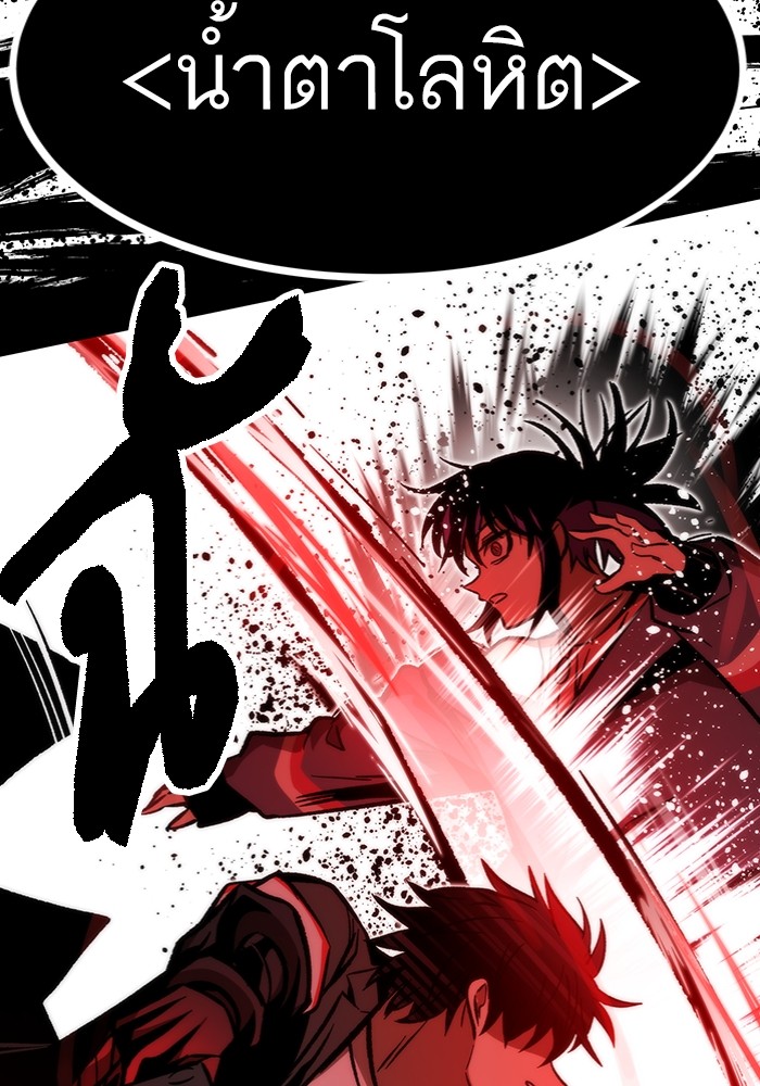 Ultra Alter แอ็กรองสตรองโคตร ตอนที่ 113 หน้า 116