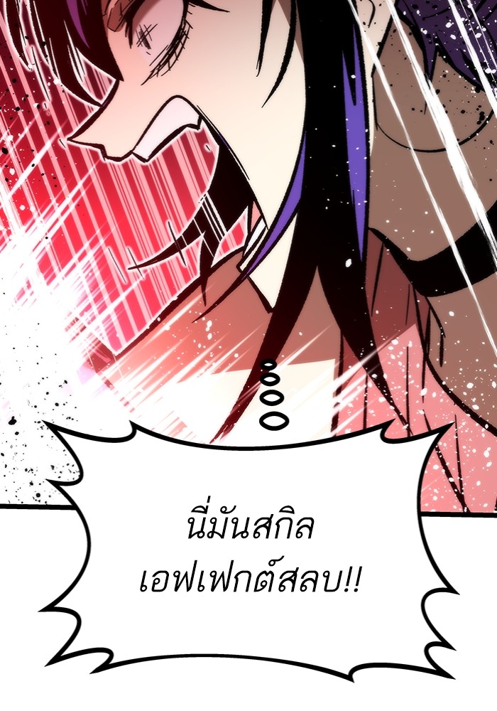 Ultra Alter แอ็กรองสตรองโคตร ตอนที่ 113 หน้า 119