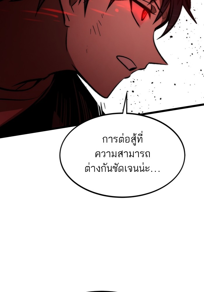 Ultra Alter แอ็กรองสตรองโคตร ตอนที่ 113 หน้า 121