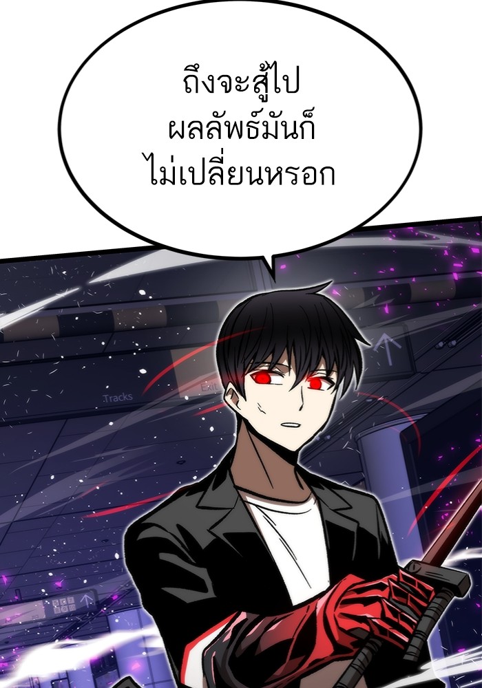 Ultra Alter แอ็กรองสตรองโคตร ตอนที่ 113 หน้า 122
