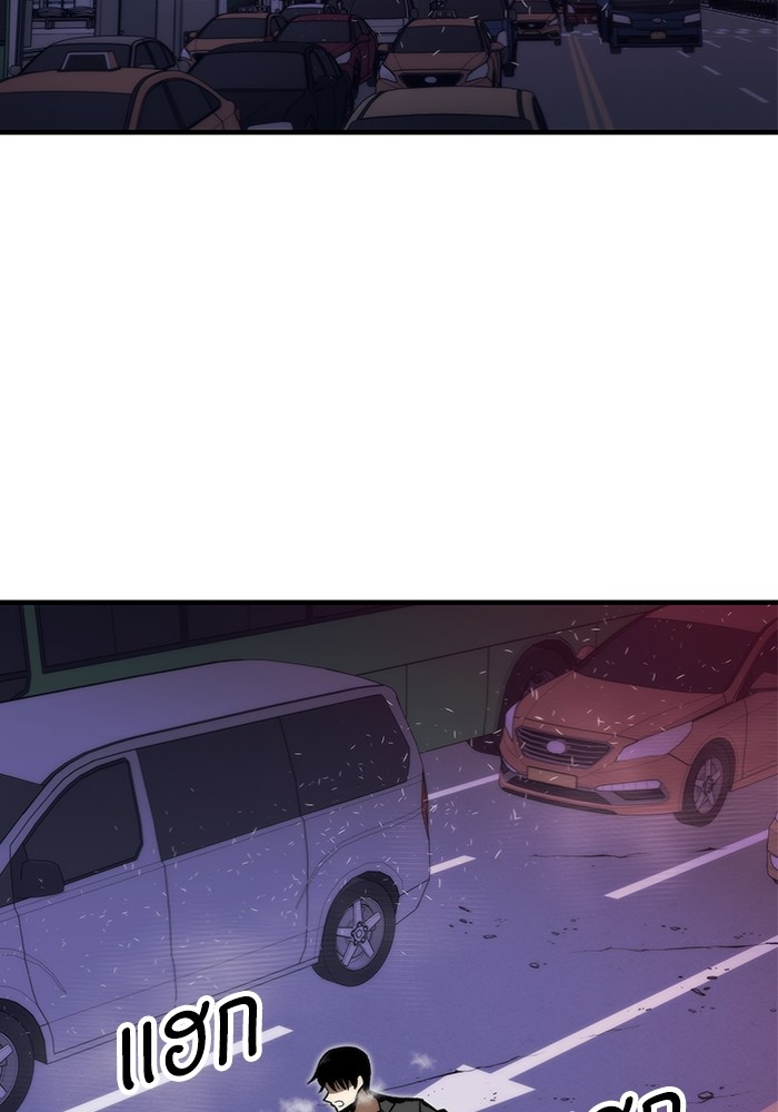 Ultra Alter แอ็กรองสตรองโคตร ตอนที่ 113 หน้า 126