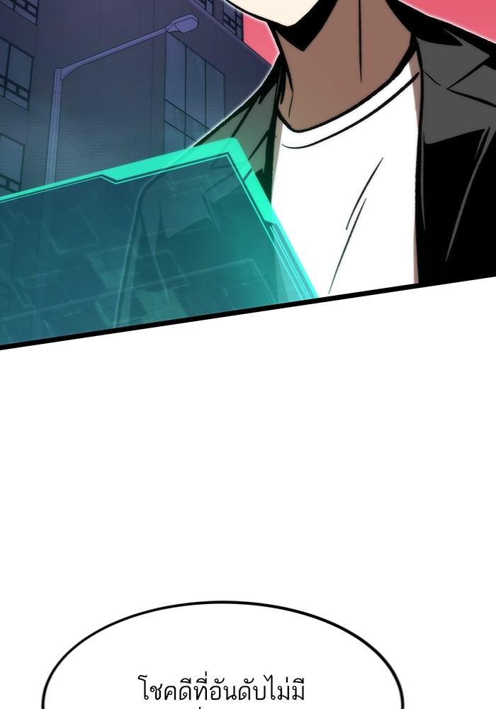 Ultra Alter แอ็กรองสตรองโคตร ตอนที่ 113 หน้า 129