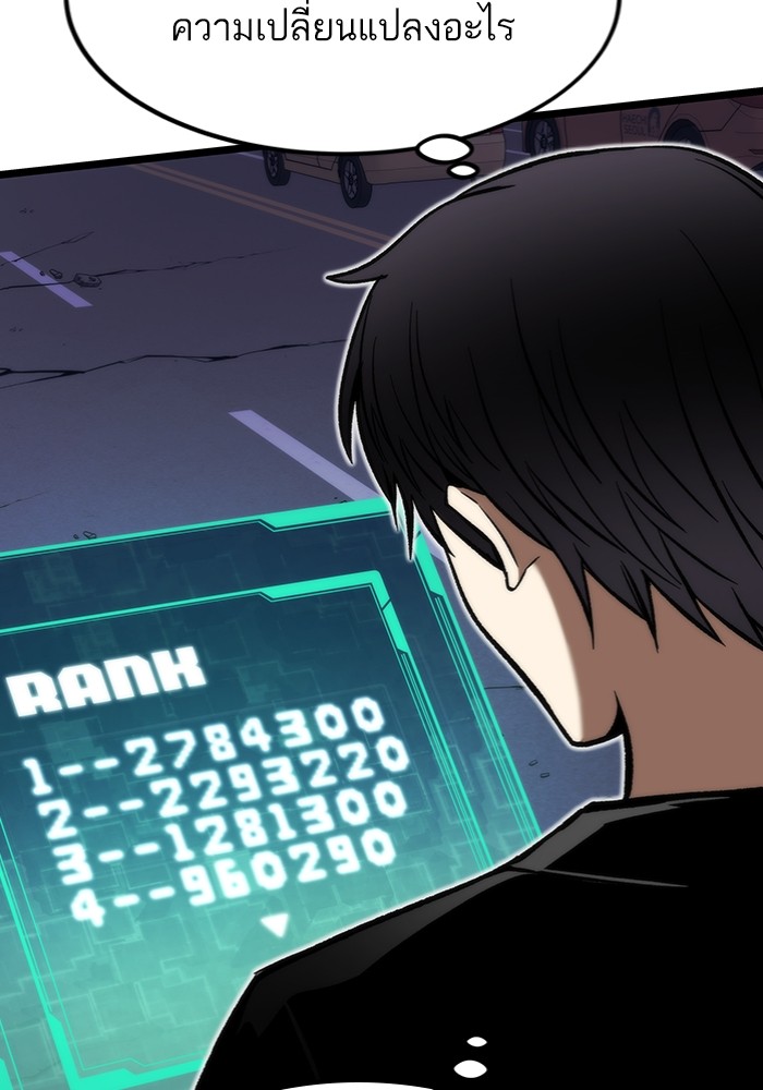 Ultra Alter แอ็กรองสตรองโคตร ตอนที่ 113 หน้า 130