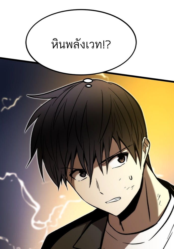 Ultra Alter แอ็กรองสตรองโคตร ตอนที่ 113 หน้า 138
