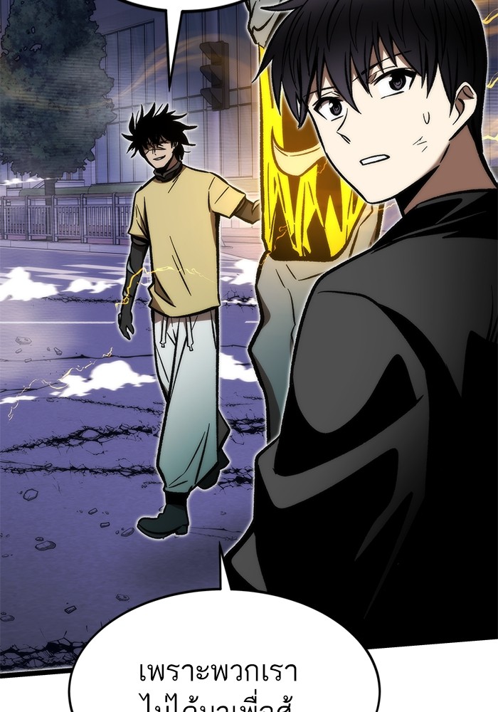 Ultra Alter แอ็กรองสตรองโคตร ตอนที่ 113 หน้า 140