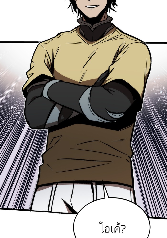 Ultra Alter แอ็กรองสตรองโคตร ตอนที่ 113 หน้า 142