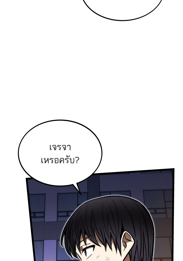 Ultra Alter แอ็กรองสตรองโคตร ตอนที่ 113 หน้า 143